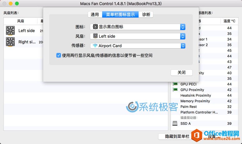 如何使用Macs Fan Control监控和控制Mac设备风扇