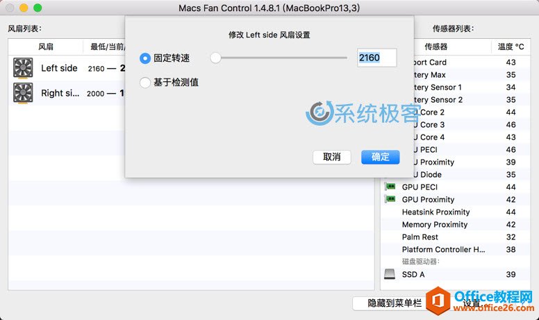 如何使用Macs Fan Control监控和控制Mac设备风扇