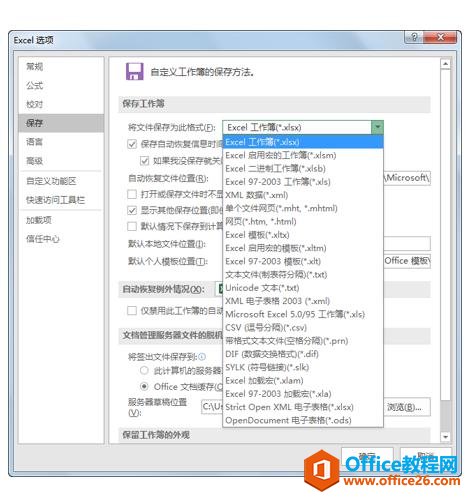 刻意地练习Excel常用设置「例04-1」