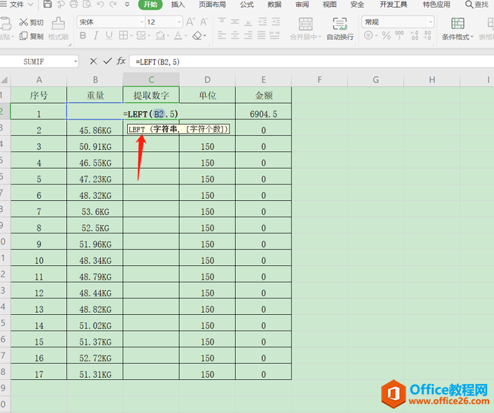 表格技巧—如何提取 Excel单元格中带文本的数字