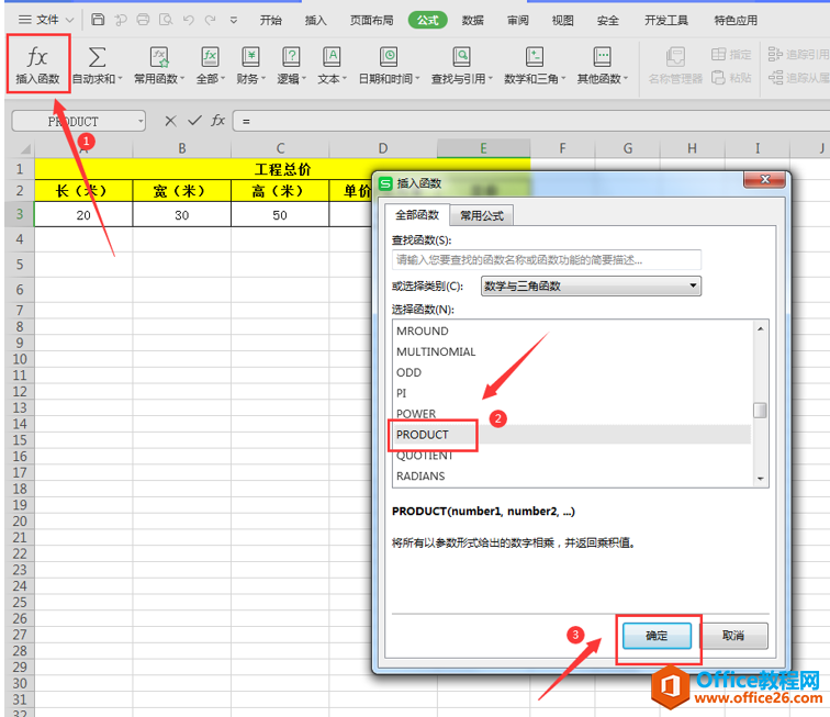 表格技巧—Excel中连乘函数和连除函数怎么用