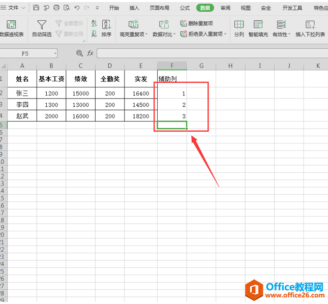 表格技巧—Excel中如何快速将工资表制作成工资条