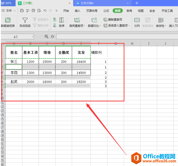 表格技巧—Excel中如何快速将工资表制作成工资条