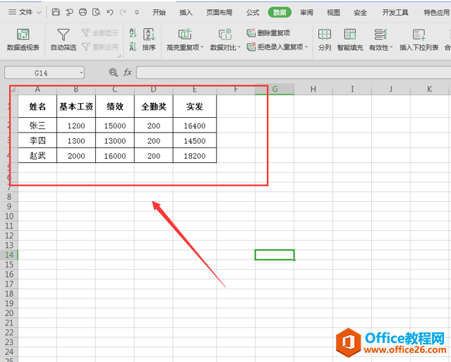 表格技巧—Excel中如何快速将工资表制作成工资条