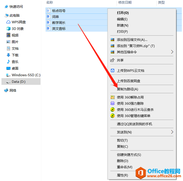 表格技巧—如何在 Excel中批量插入超链接