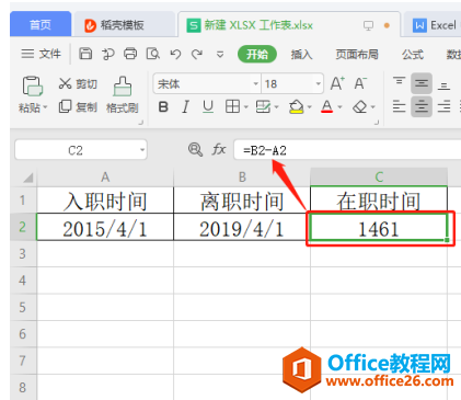 表格技巧—Excel 中如何计算两个日期和时间的间隔