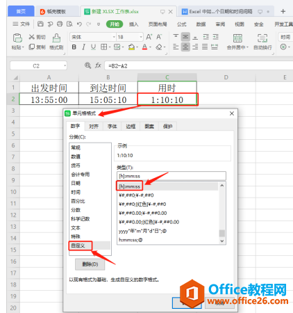 表格技巧—Excel 中如何计算两个日期和时间的间隔