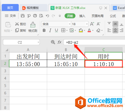 表格技巧—Excel 中如何计算两个日期和时间的间隔