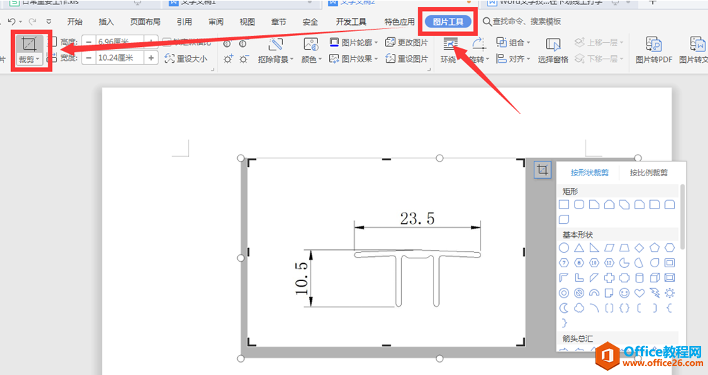 文字技巧—怎么将CAD转换成Word