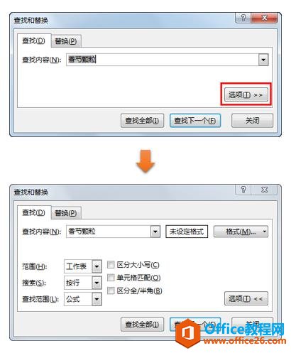 系统地学习Excel第15课，「查找与替换」对话框中的「查找」功能