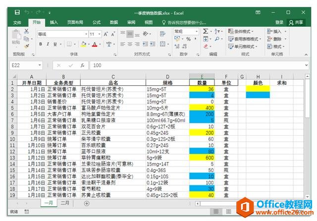 系统地学习Excel第15课，「查找与替换」对话框中的「查找」功能