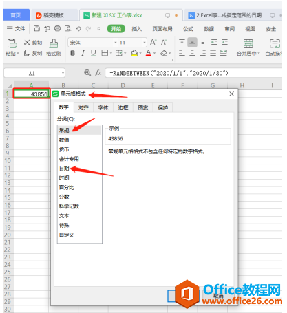 表格技巧—Excel 中如何生成指定范围的日期