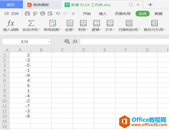 表格技巧—Excel中给负数求和的方法