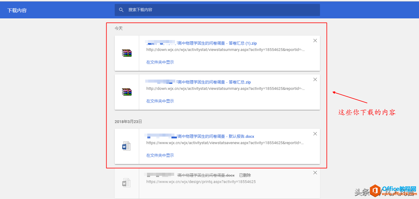 从浏览器上下载的内容，怎样查找？