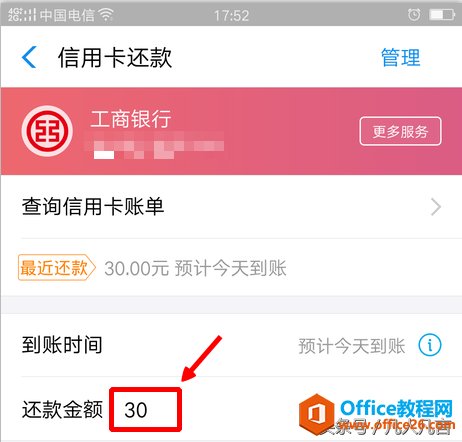 还信用卡的钱，你还在转账吗？