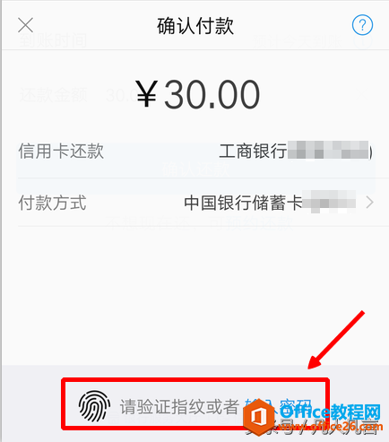 还信用卡的钱，你还在转账吗？