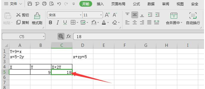 表格技巧—如何用 Excel 解二元一次方程