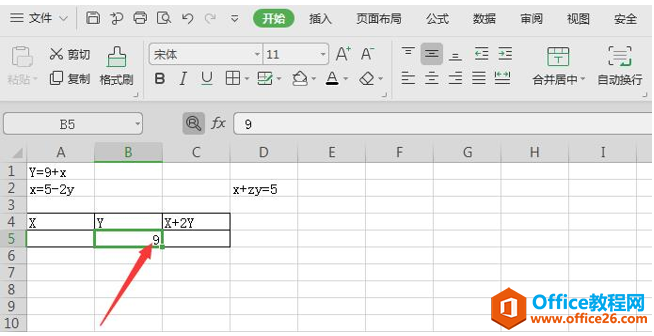 表格技巧—如何用 Excel 解二元一次方程