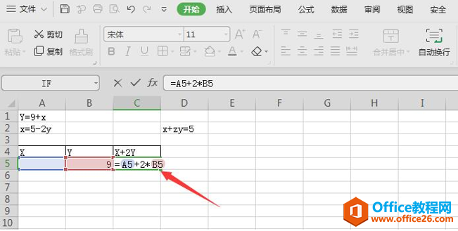 表格技巧—如何用 Excel 解二元一次方程