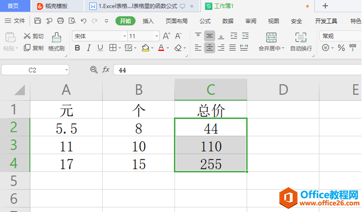 表格技巧—如何取消Excel表格里的函数公式