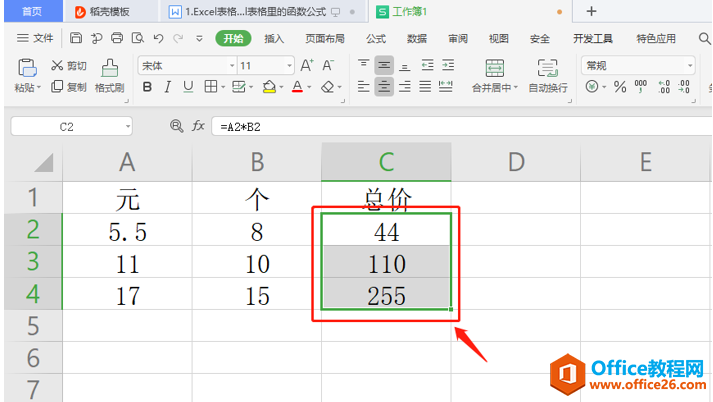 表格技巧—如何取消Excel表格里的函数公式