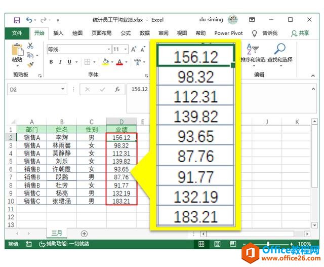 系统地学习Excel第16课,使用Excel的「替换」功能
