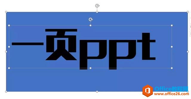 学会这波PPT文字，你就可以出师了！