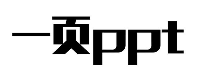 学会这波PPT文字，你就可以出师了！