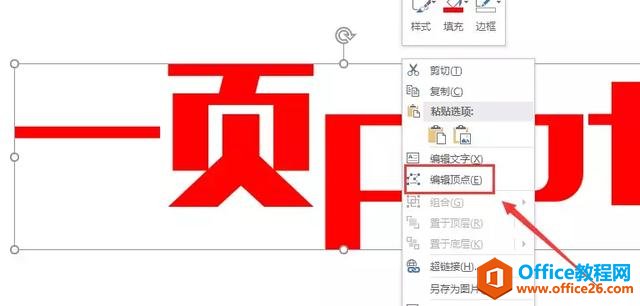 学会这波PPT文字，你就可以出师了！