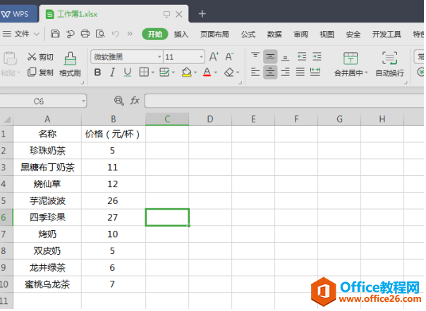 表格技巧—Excel中如何将普通数据区域转换成智能表格