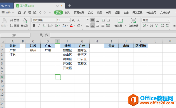 表格技巧—如何在 Excel 中制作多级联动的下拉列表