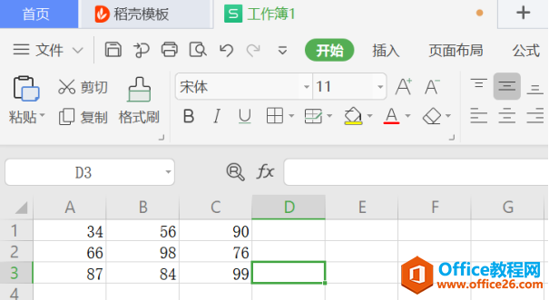 表格技巧—Excel中如何用条件格式突出单元格