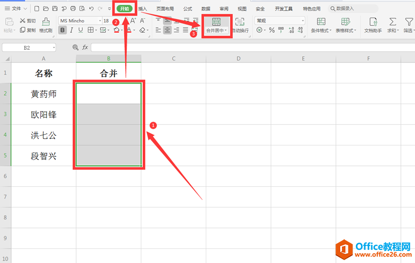 表格技巧—Excel中如何将竖向单元格的内容合并