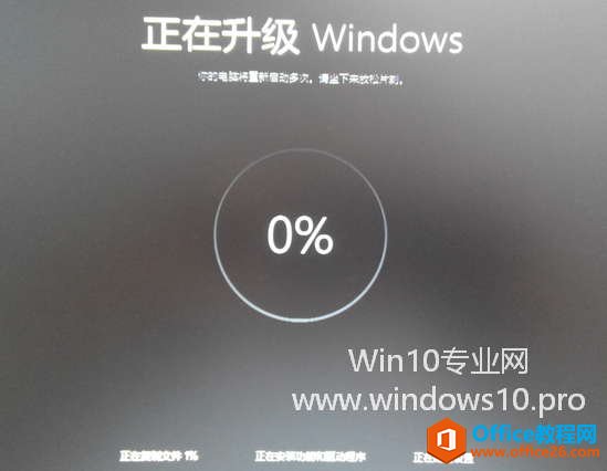 Win10升级进度卡在“正在升级Windows，n%”不动的原因及解决方法