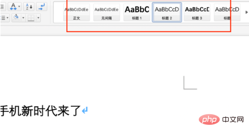 <b>word 标题怎么设置</b>