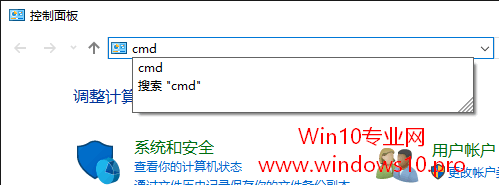 【Win10小技巧】文件资源管理器/控制面板地址栏可运行命令
