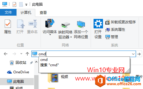 【Win10小技巧】文件资源管理器/控制面板地址栏可运行命令