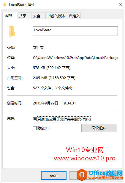 Win10“设置”搜索没有结果的解决方法