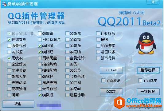 手机QQ为什么能打开各种格式的文档