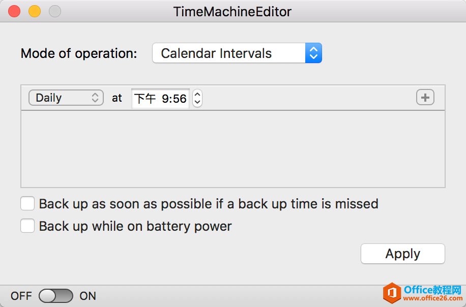 如何修改macOS的Time Machine备份计划