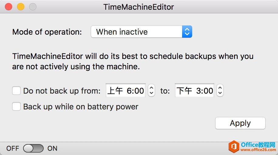 如何修改macOS的Time Machine备份计划
