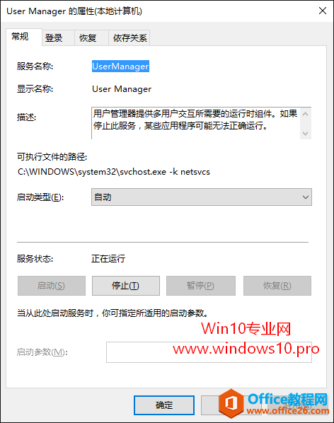 Win10打开应用时提示“explorer.exe没有注册类”错误