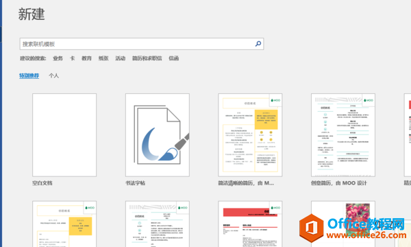 <b>word 小写变大写怎么做 word小写变大写方法步骤</b>