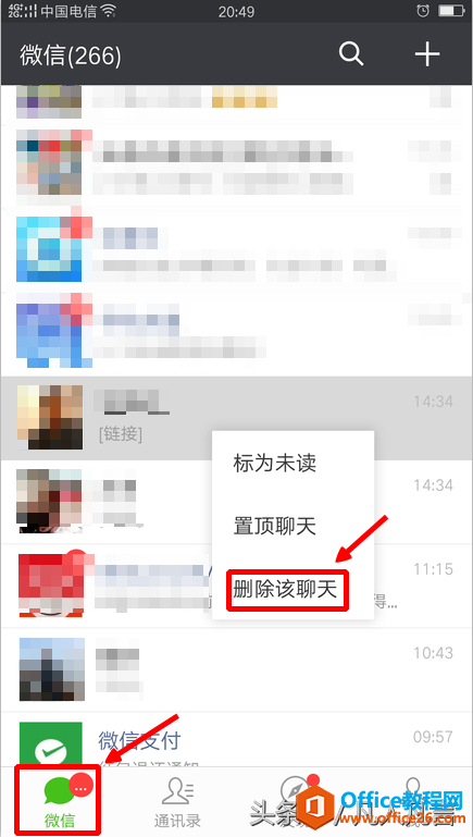 微信中的聊天记录，怎样删除？