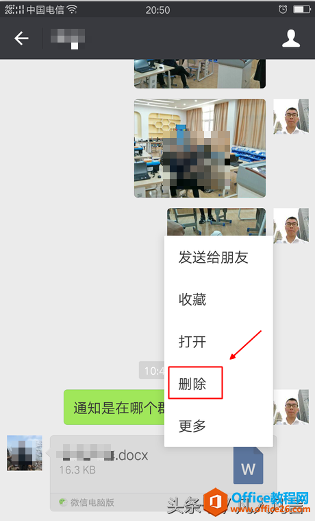 微信中的聊天记录，怎样删除？