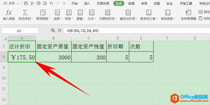 Excel表格技巧—快速计算固定资产折旧