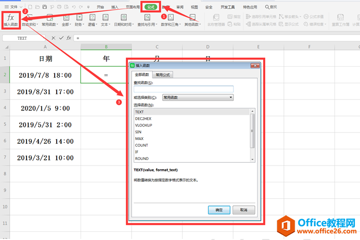 表格技巧—如何从Excel的字符串里提取日期