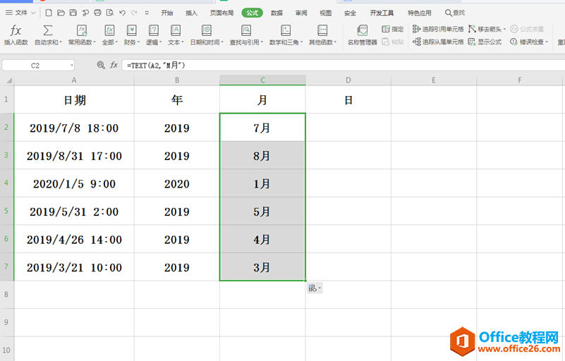 表格技巧—如何从Excel的字符串里提取日期