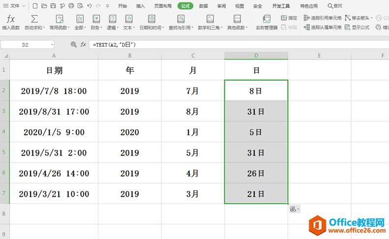 表格技巧—如何从Excel的字符串里提取日期