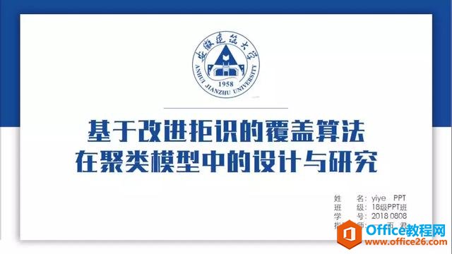 PPT如何配色？来看这份“傻瓜式”配色教程